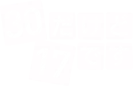 Still 17