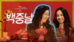 thumbnail - 백중날