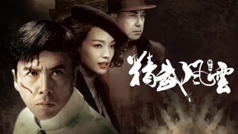 thumbnail - 精武風雲：陳真