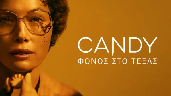 thumbnail - Candy: Φόνος στο Τέξας