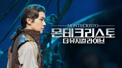 thumbnail - 몬테크리스토: 더 뮤지컬 라이브