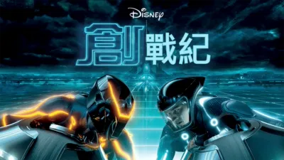 thumbnail - 創戰紀