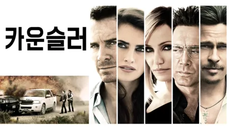 thumbnail - 카운슬러