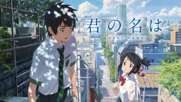 thumbnail - 君の名は。