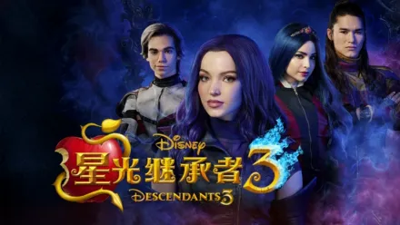 thumbnail - 星光继承者3