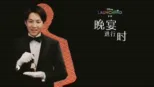 thumbnail - 晚宴进行时