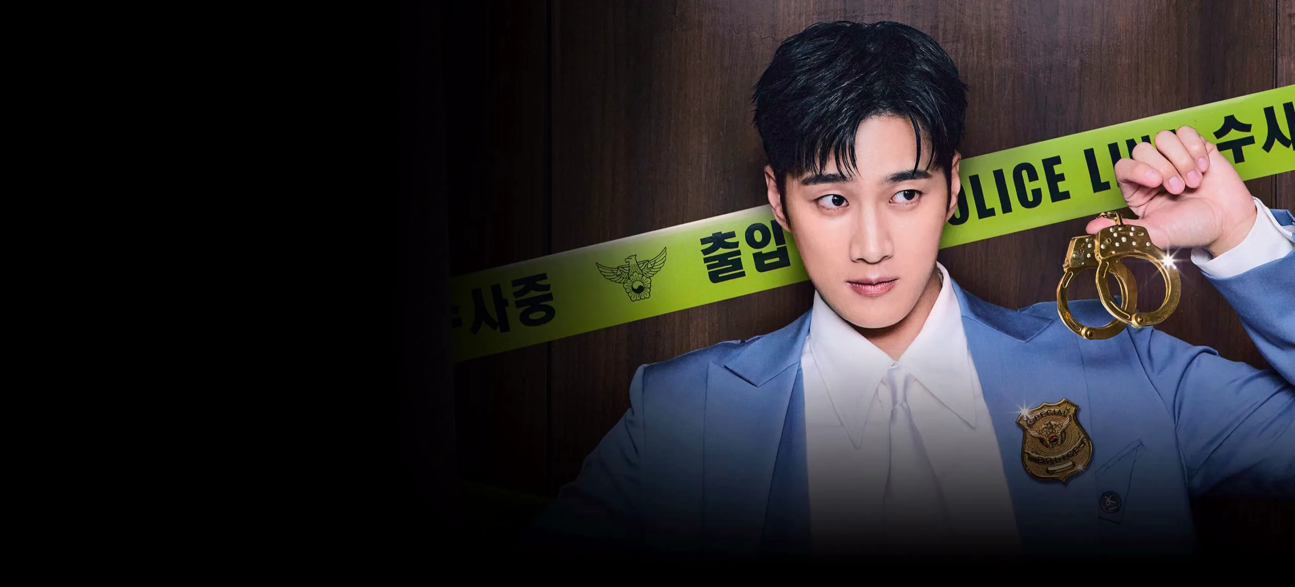 파란색 정장의 인물이 수갑을 들고 있는 재벌X형사 프로모션 이미지.
