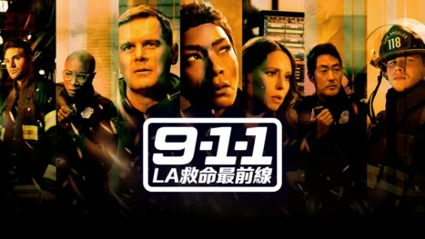 thumbnail - 9-1-1 LA救命最前線
