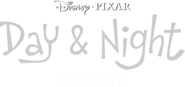 デイ&ナイト