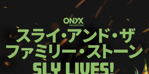 スライ・アンド・ザ・ファミリー・ストーン：Sly Lives! (aka The