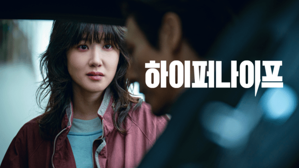하이퍼나이프