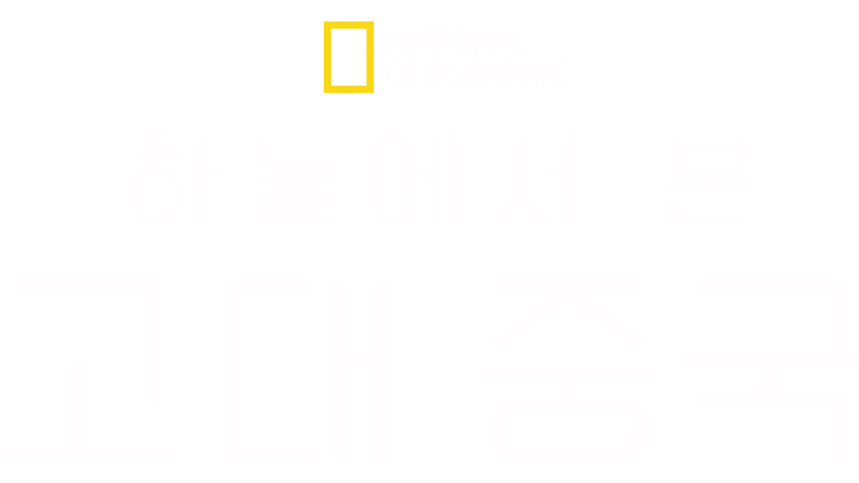 하늘에서 본 고대 중국