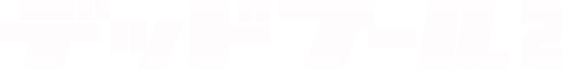 デッドプール２