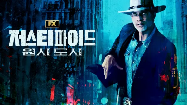 thumbnail - 저스티파이드: 원시 도시