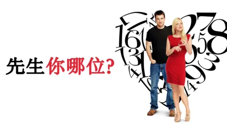 thumbnail - 先生你哪位？