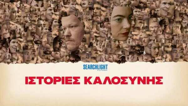 thumbnail - Ιστορίες Καλοσύνης