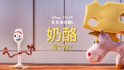 thumbnail - 奶酪是个啥？