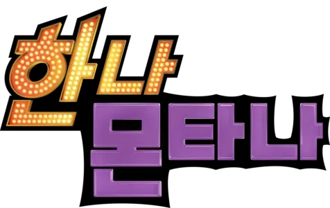 한나 몬타나