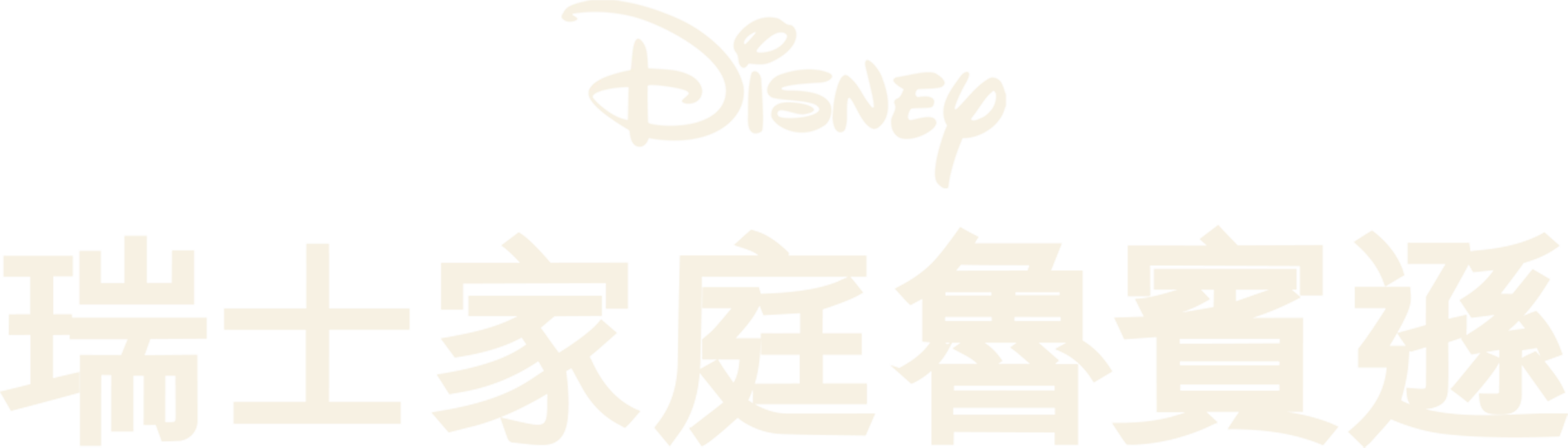 瑞士家庭魯賓遜