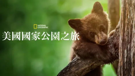 thumbnail - 美國國家公園之旅