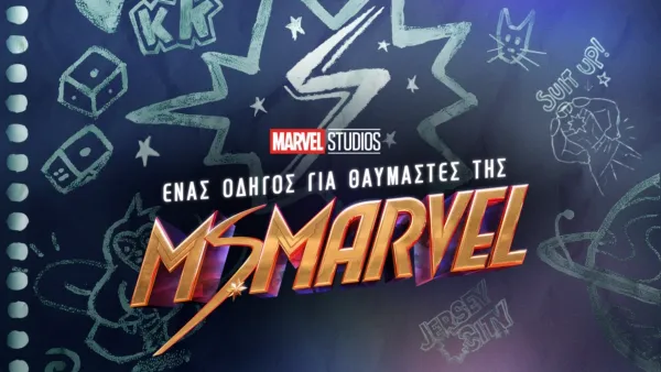 thumbnail - Ένας Οδηγός για Θαυμαστές της Ms. Marvel