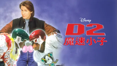 thumbnail - 魔速小子