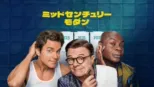 thumbnail - ミッドセンチュリーモダン