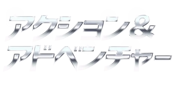 Action Adventure