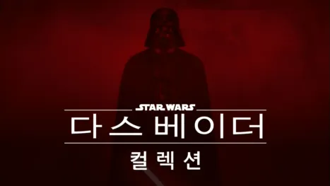 thumbnail - 다스 베이더