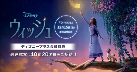 Image - "Wish Slider" - JP - Perks MLP