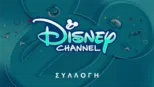 thumbnail - Disney Channel