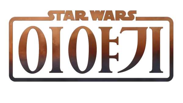 Star Wars Tales
