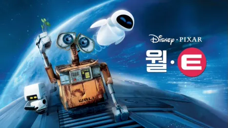thumbnail - 월-E