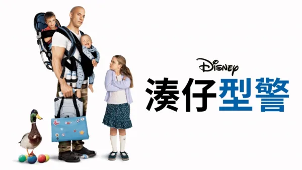 thumbnail - 湊仔型警