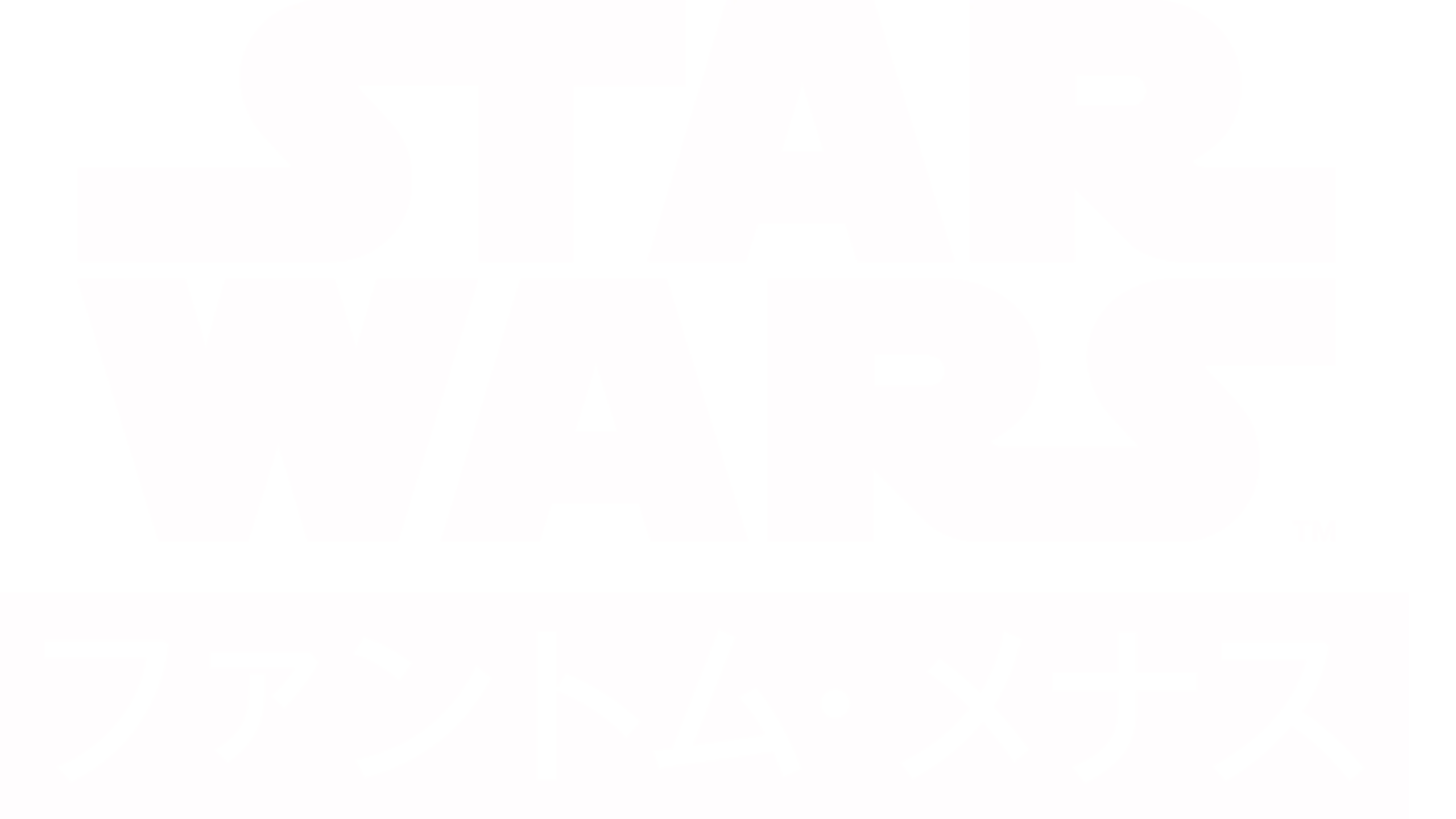 スター・ウォーズエピソード1／ファントム・メナス