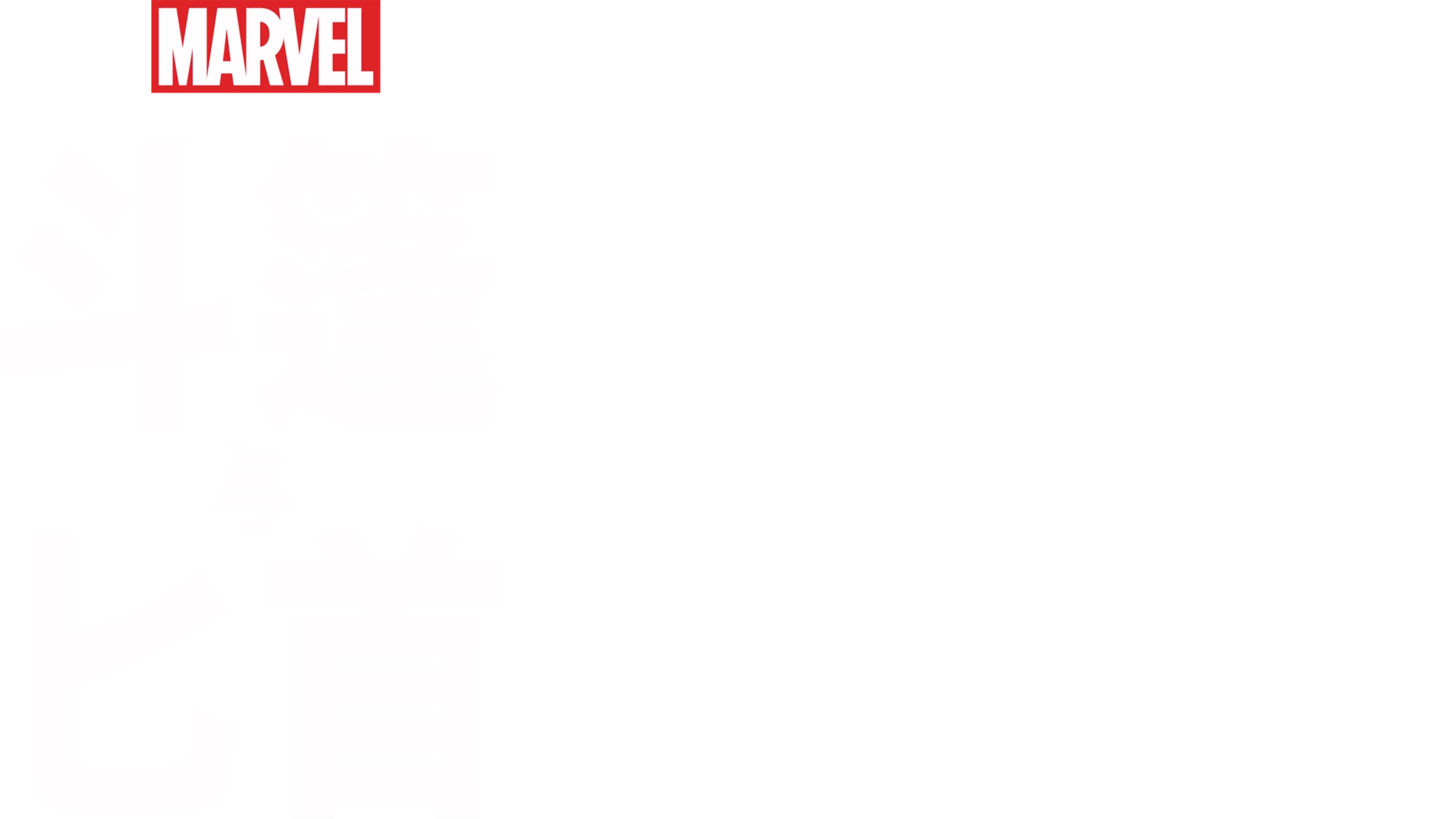 斗篷与匕首
