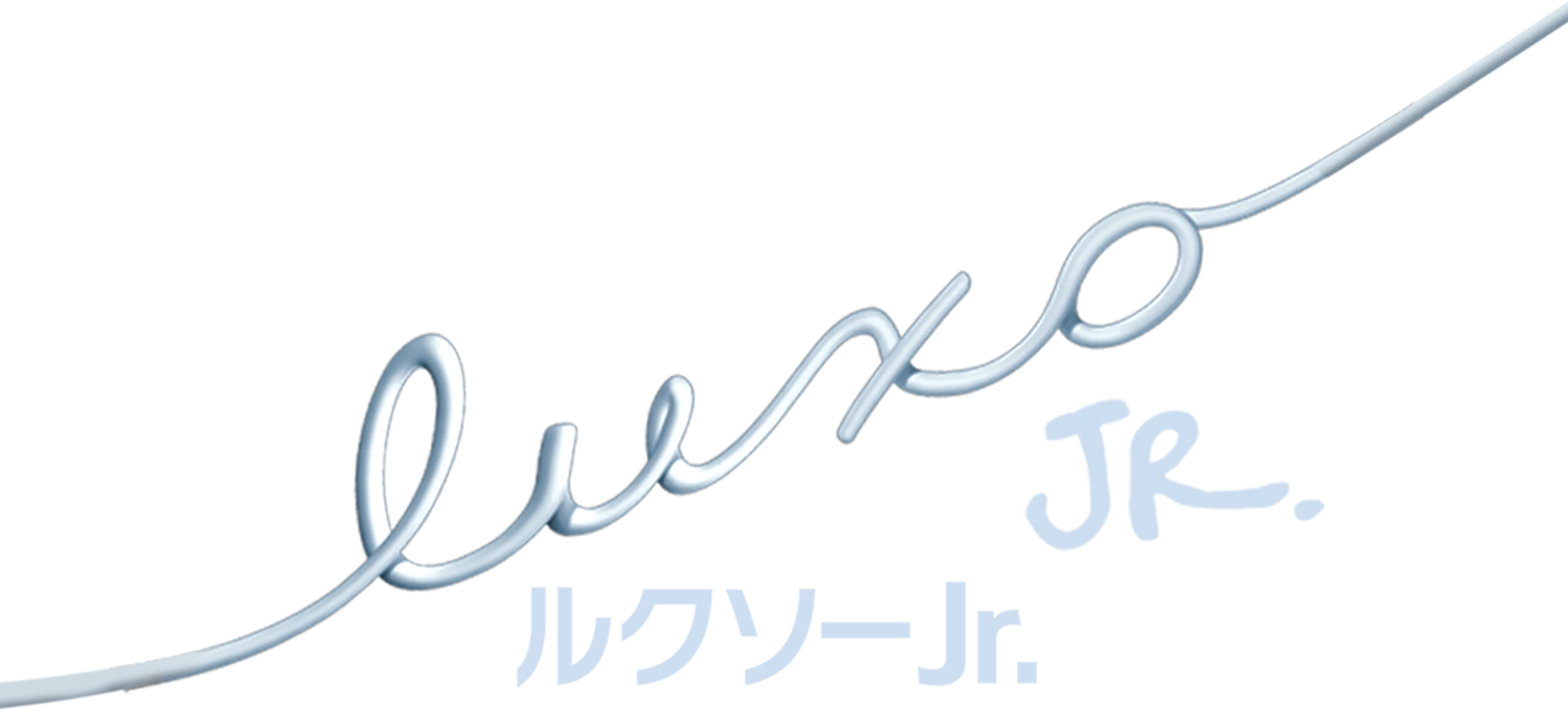 ルクソーJr.