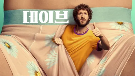 thumbnail - 데이브