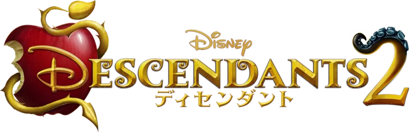 ディセンダント2