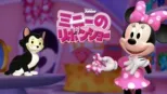 thumbnail - ミニーのリボンショー