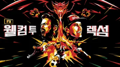 thumbnail - 웰컴 투 렉섬