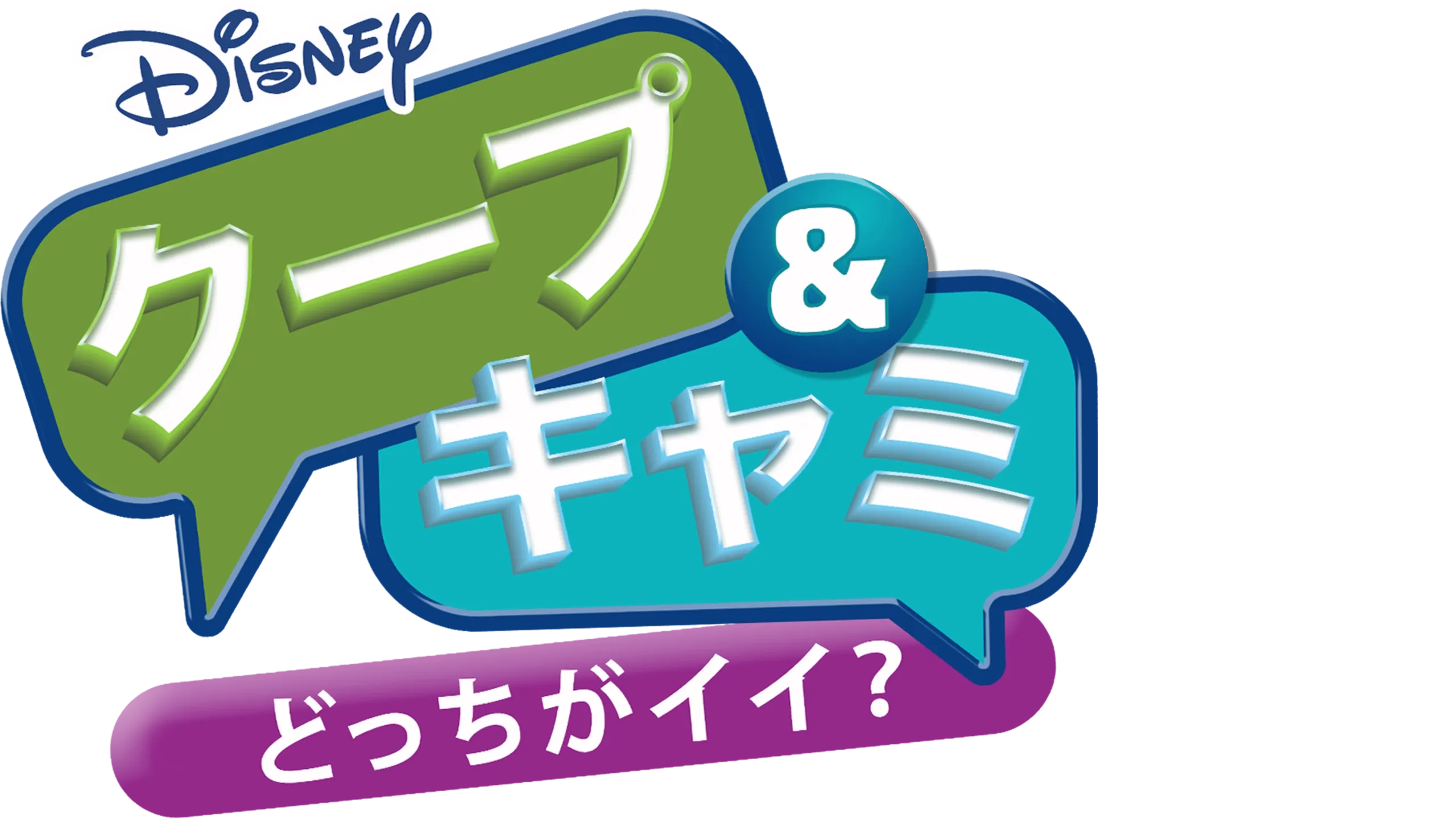 クープ & キャミ どっちがイイ？