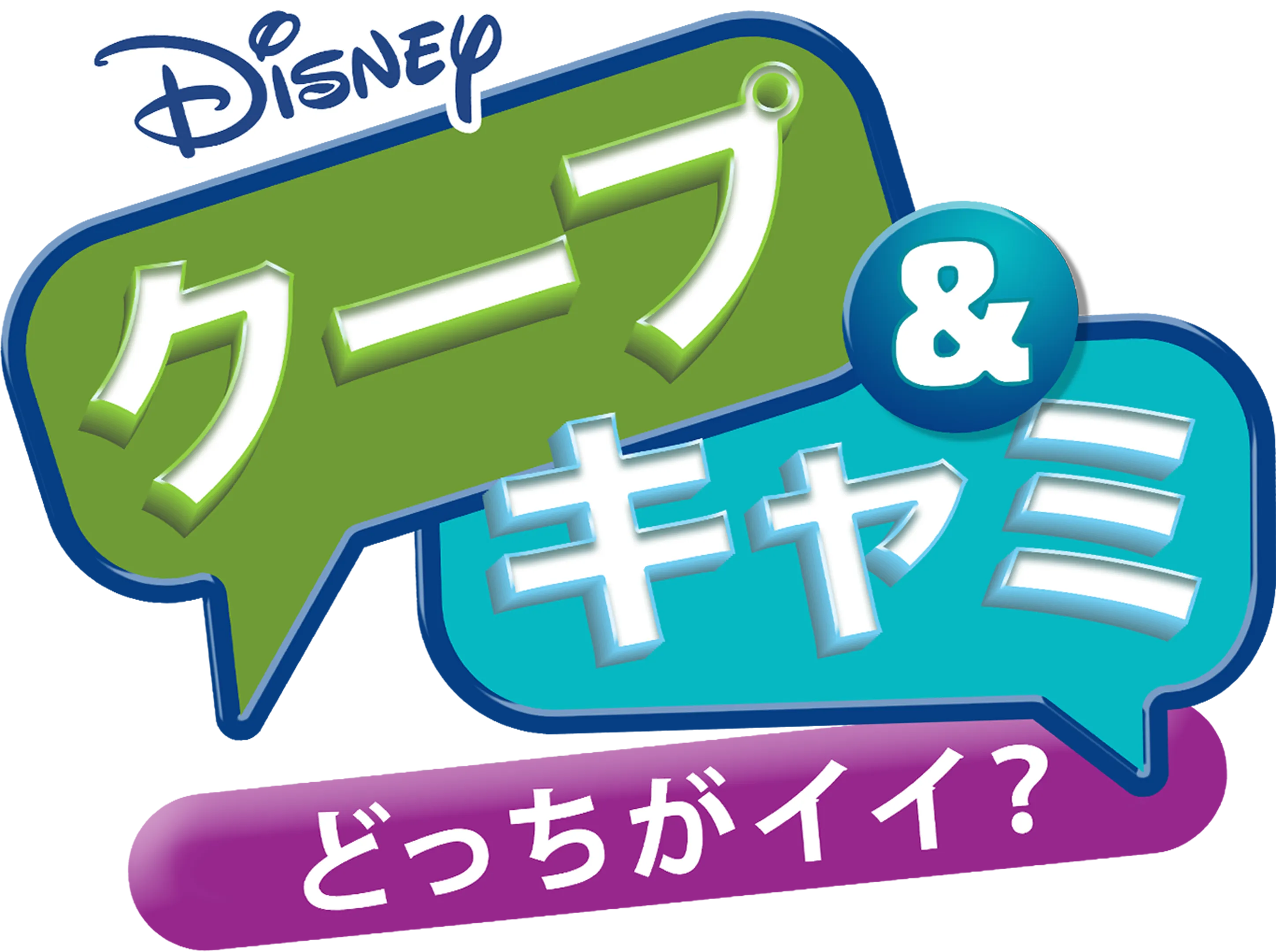 クープ & キャミ どっちがイイ？