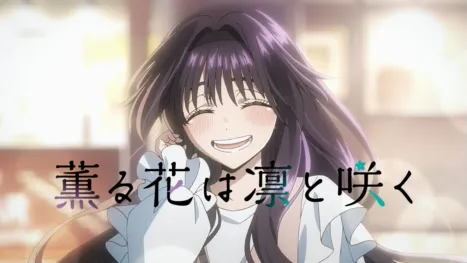thumbnail - 薫る花は凛と咲く