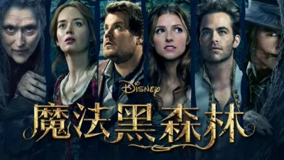 thumbnail - 魔法黑森林