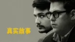 thumbnail - 真实故事