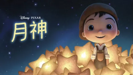 thumbnail - 月神