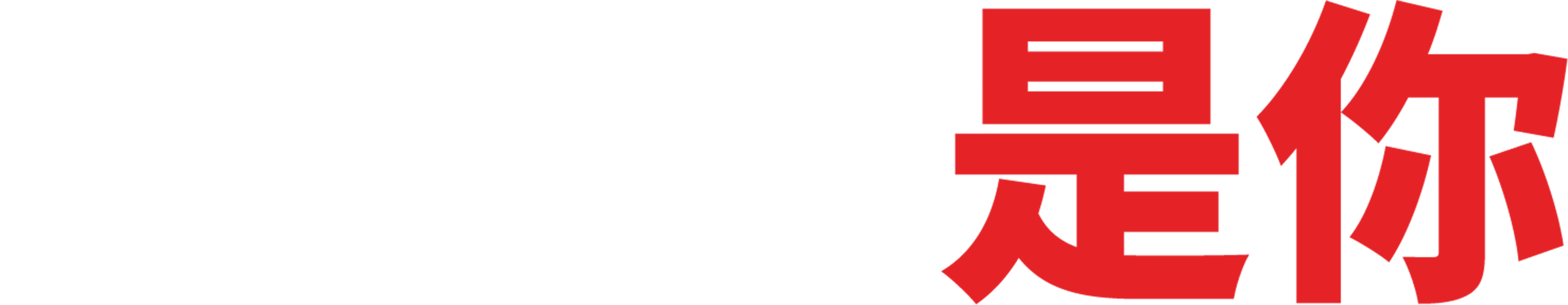 怎么又是你