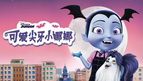 thumbnail - 可爱尖牙小娜娜