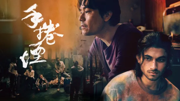 thumbnail - 手捲煙